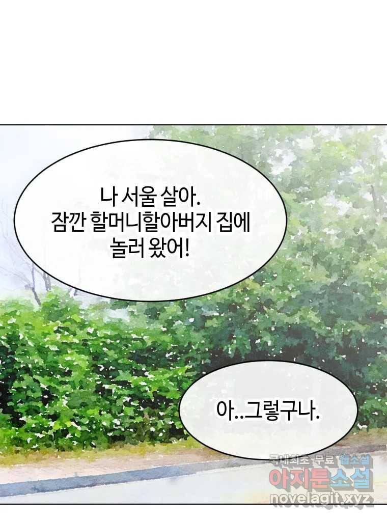 동솔동 아이들 30화 85