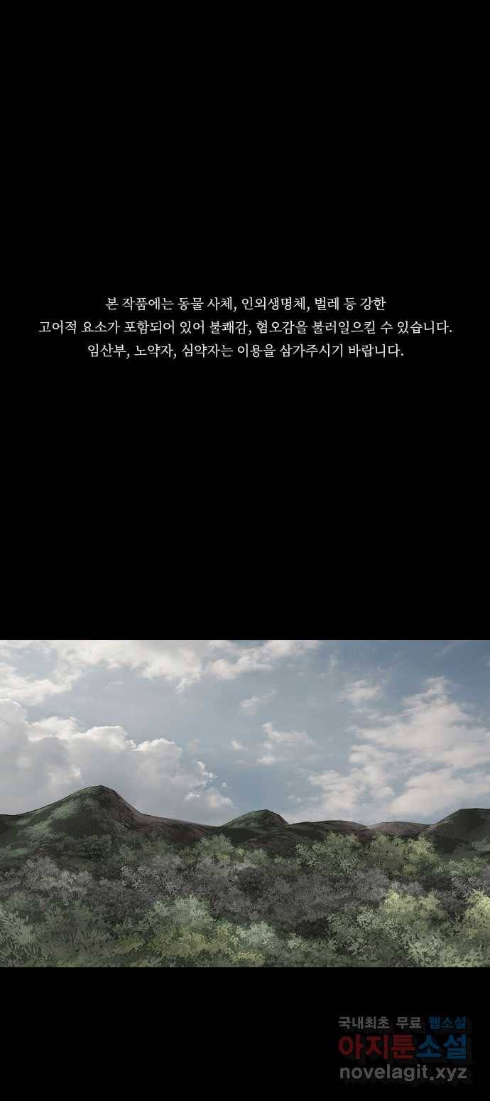 2022 스크롤금지 26.인간의 죄 - 선택길 작가 1