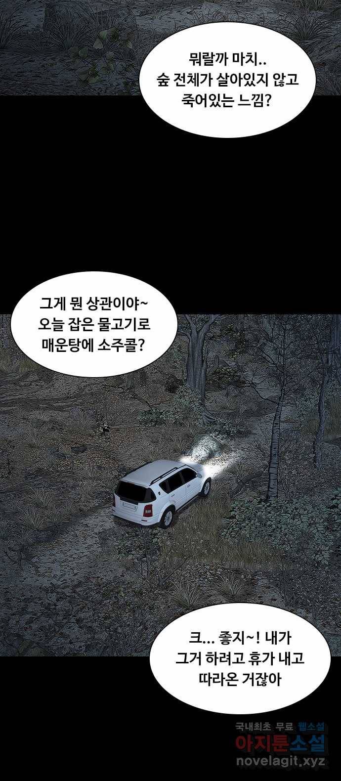 2022 스크롤금지 26.인간의 죄 - 선택길 작가 19