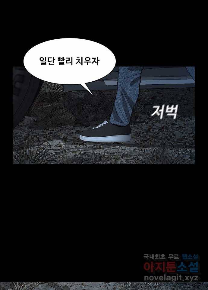 2022 스크롤금지 26.인간의 죄 - 선택길 작가 29
