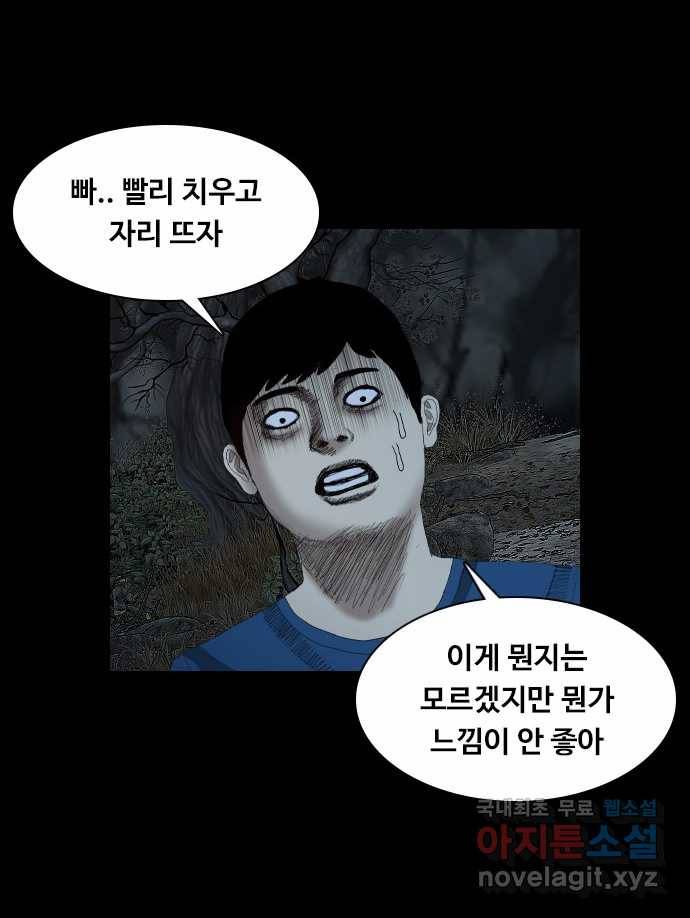 2022 스크롤금지 26.인간의 죄 - 선택길 작가 33
