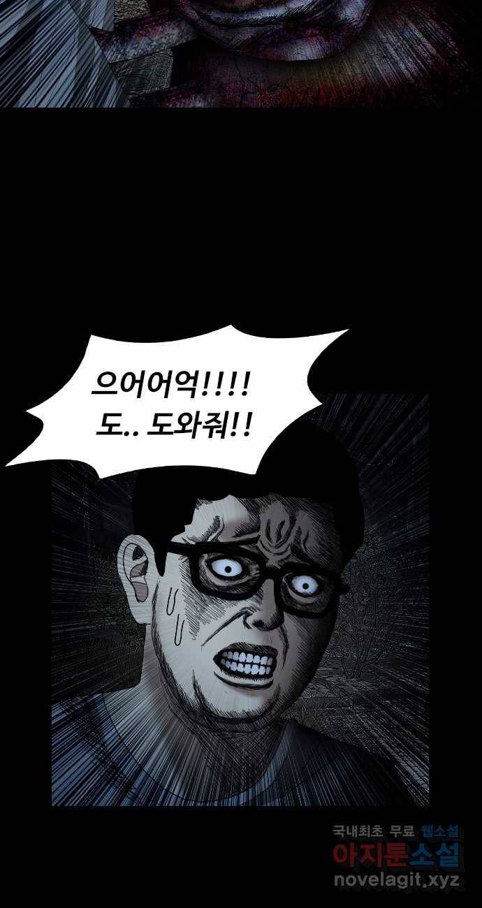 2022 스크롤금지 26.인간의 죄 - 선택길 작가 42
