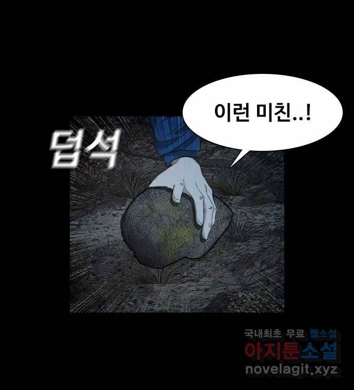 2022 스크롤금지 26.인간의 죄 - 선택길 작가 43