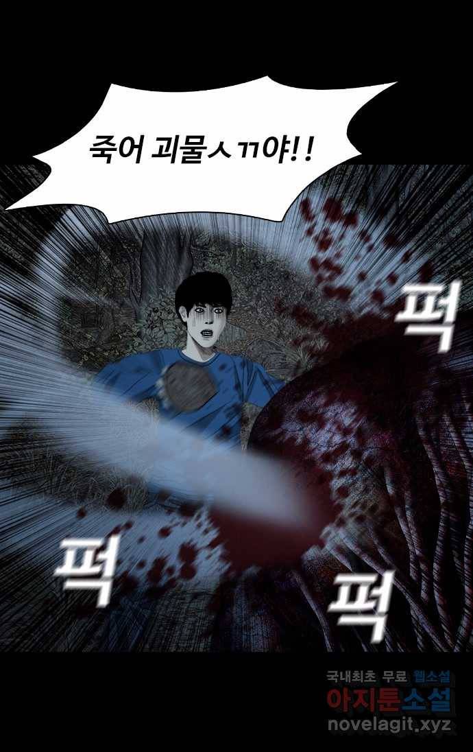 2022 스크롤금지 26.인간의 죄 - 선택길 작가 44
