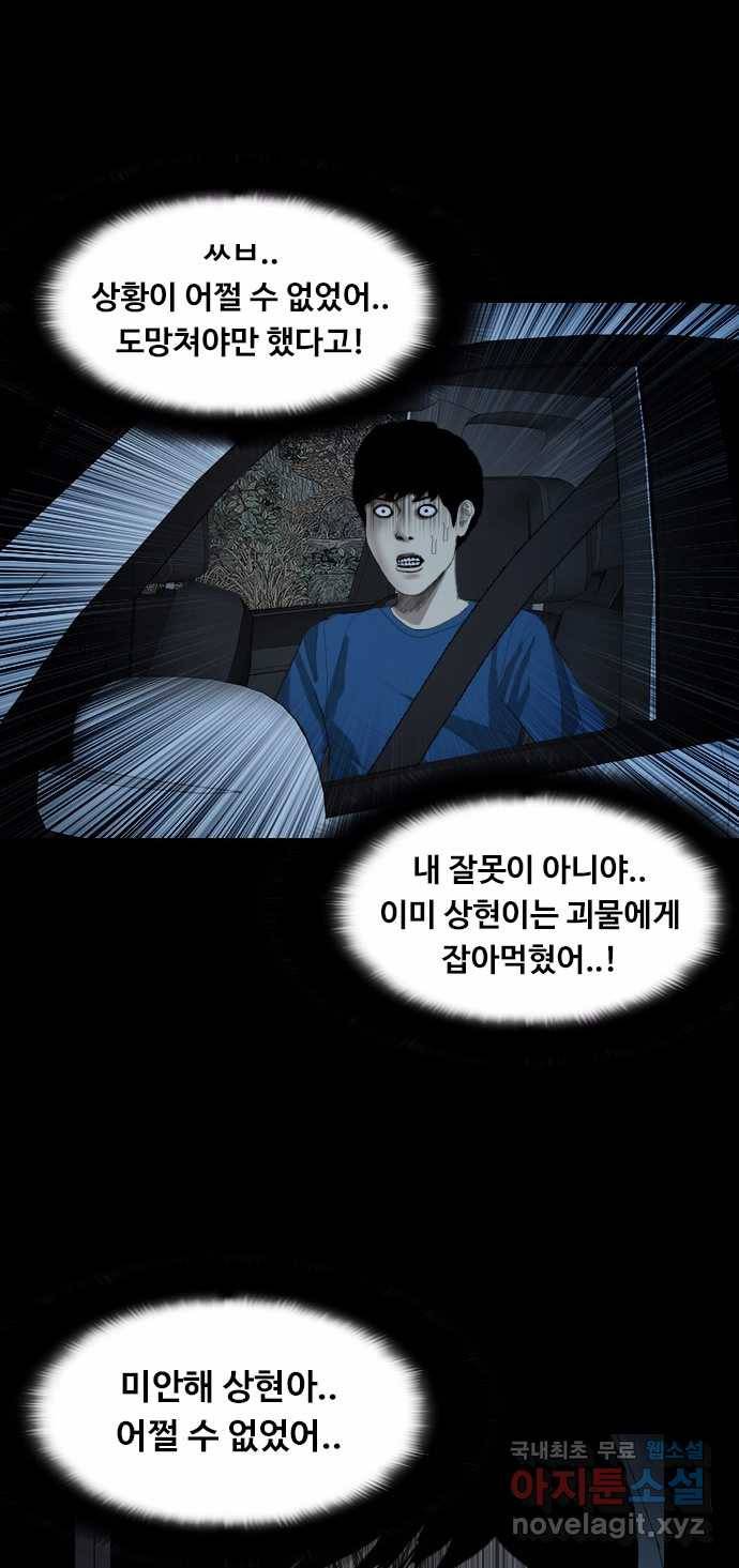 2022 스크롤금지 26.인간의 죄 - 선택길 작가 67