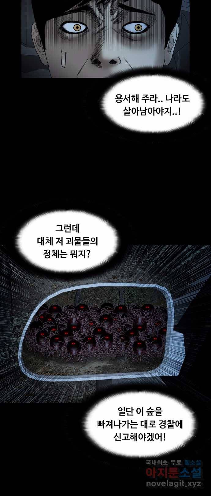 2022 스크롤금지 26.인간의 죄 - 선택길 작가 68