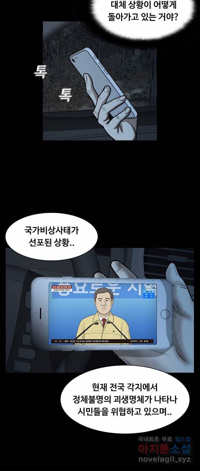 2022 스크롤금지 26.인간의 죄 - 선택길 작가 79