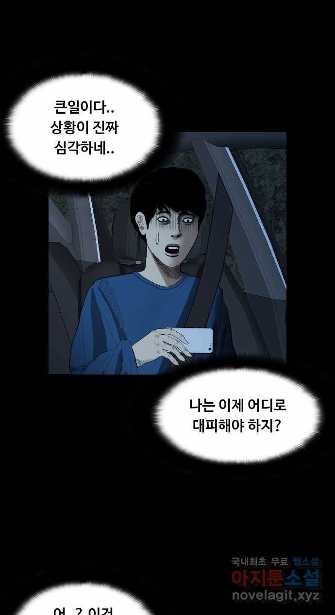 2022 스크롤금지 26.인간의 죄 - 선택길 작가 84