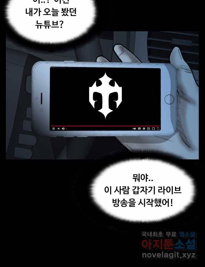 2022 스크롤금지 26.인간의 죄 - 선택길 작가 85
