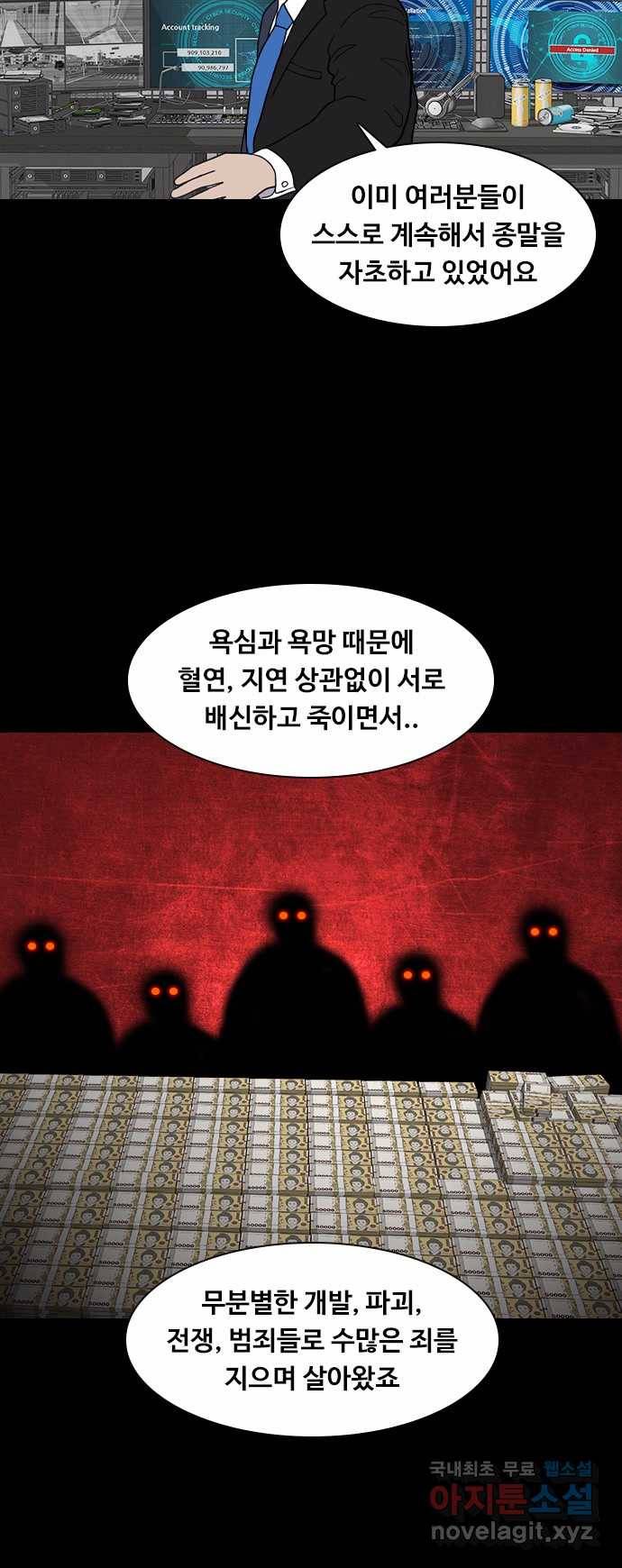 2022 스크롤금지 26.인간의 죄 - 선택길 작가 89