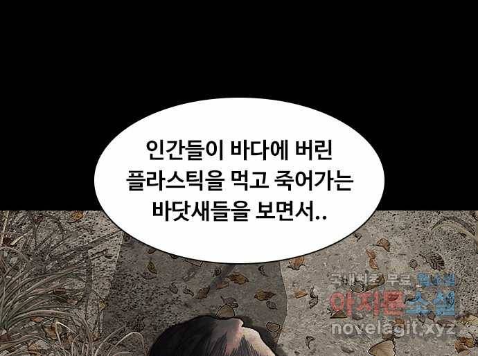 2022 스크롤금지 26.인간의 죄 - 선택길 작가 90