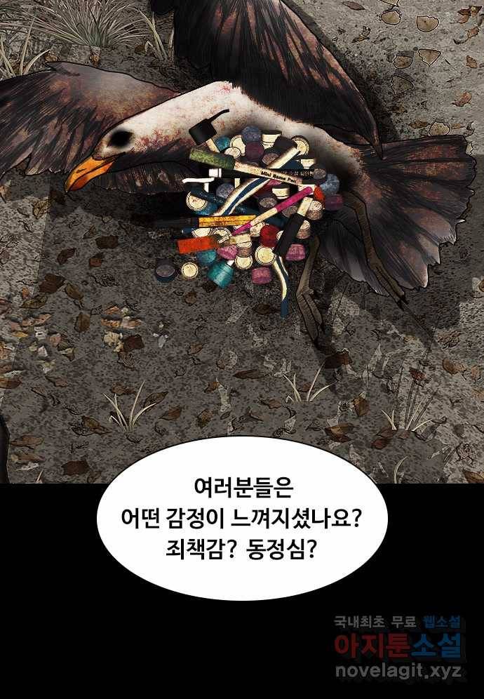 2022 스크롤금지 26.인간의 죄 - 선택길 작가 91