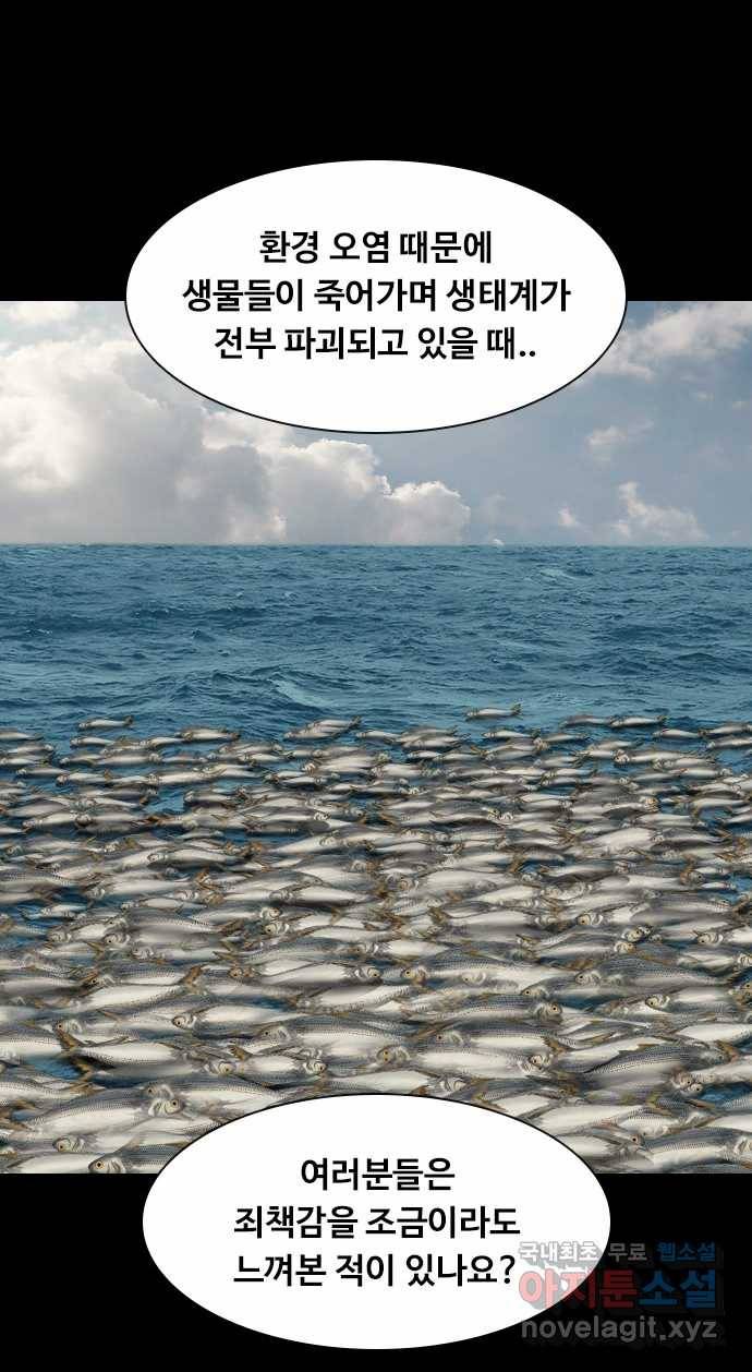 2022 스크롤금지 26.인간의 죄 - 선택길 작가 92