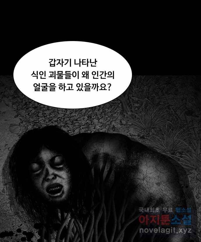2022 스크롤금지 26.인간의 죄 - 선택길 작가 94