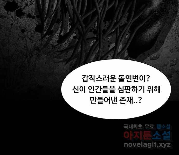 2022 스크롤금지 26.인간의 죄 - 선택길 작가 95