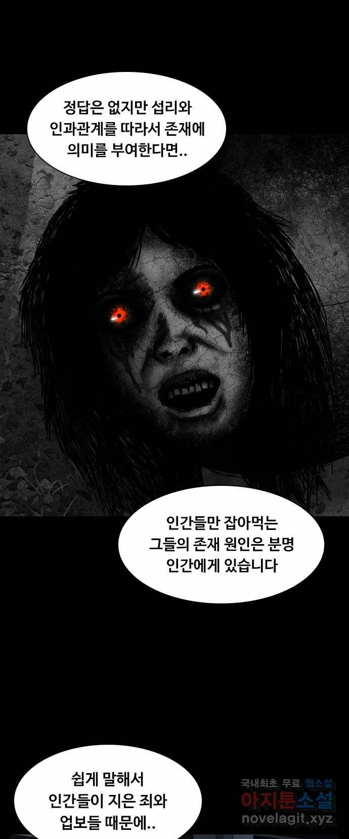 2022 스크롤금지 26.인간의 죄 - 선택길 작가 96