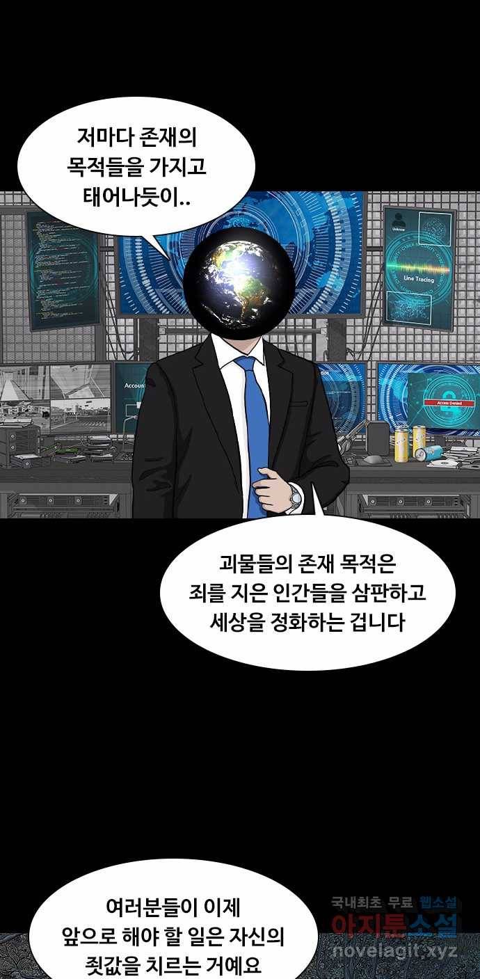 2022 스크롤금지 26.인간의 죄 - 선택길 작가 98