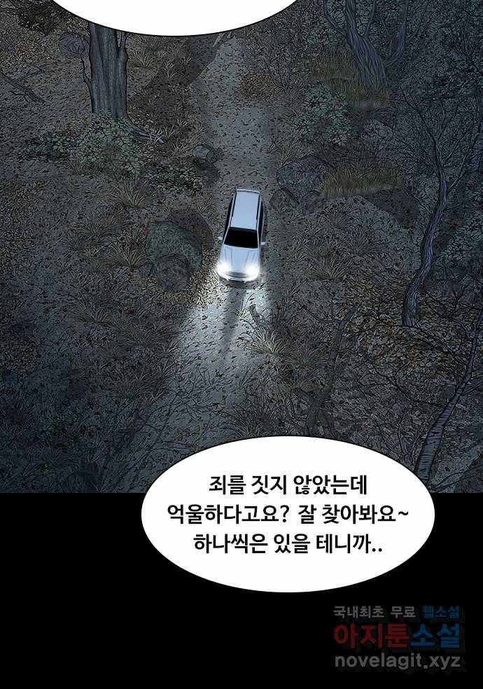 2022 스크롤금지 26.인간의 죄 - 선택길 작가 99