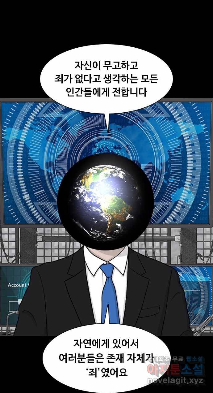 2022 스크롤금지 26.인간의 죄 - 선택길 작가 100