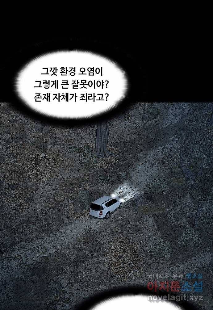 2022 스크롤금지 26.인간의 죄 - 선택길 작가 102