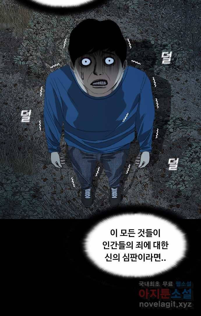 2022 스크롤금지 26.인간의 죄 - 선택길 작가 115