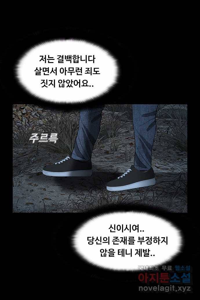 2022 스크롤금지 26.인간의 죄 - 선택길 작가 116