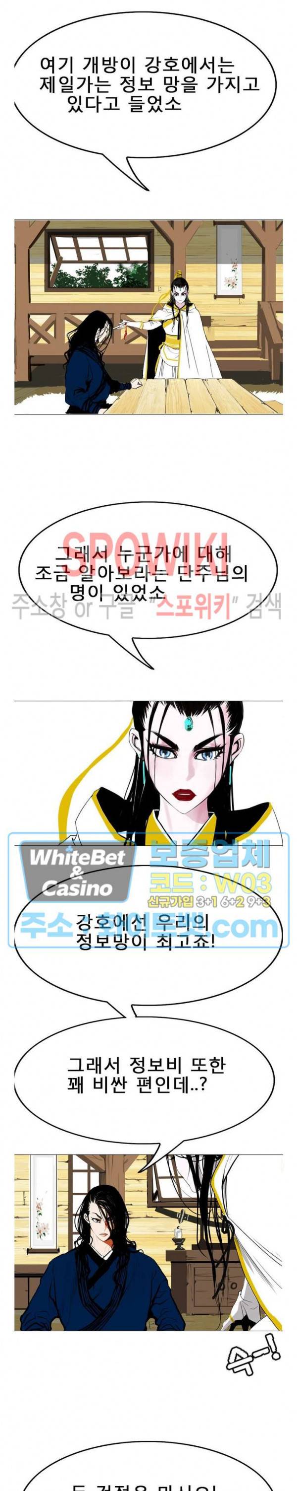 무결 16화 2