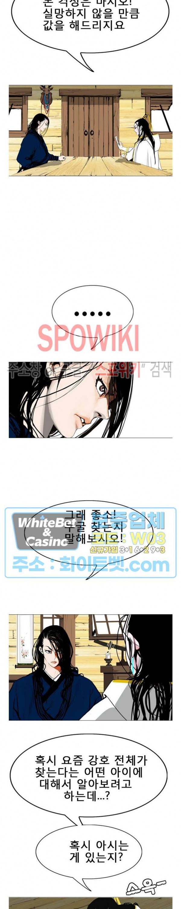 무결 16화 3