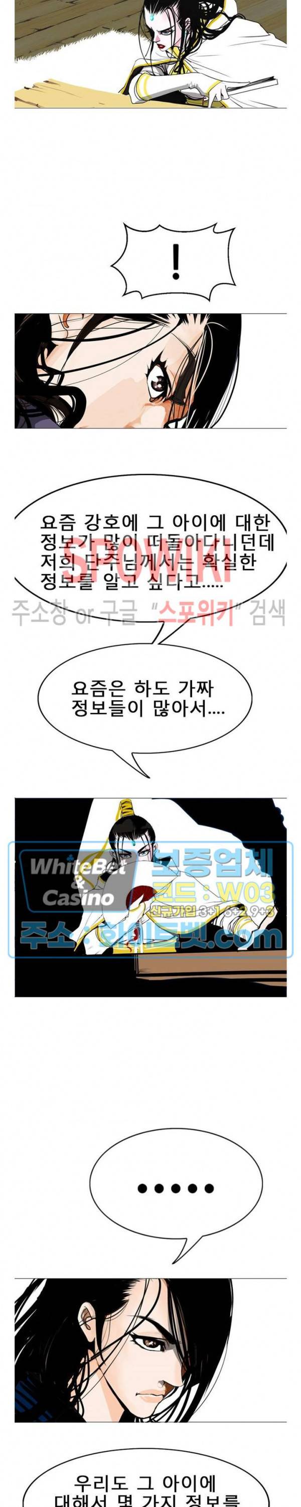 무결 16화 4