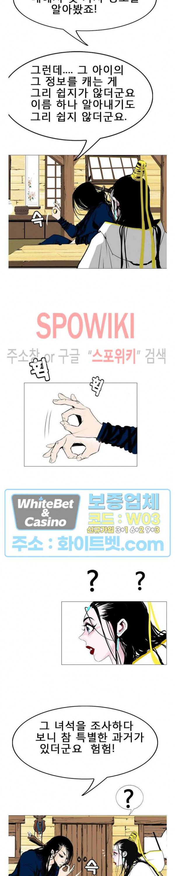 무결 16화 5