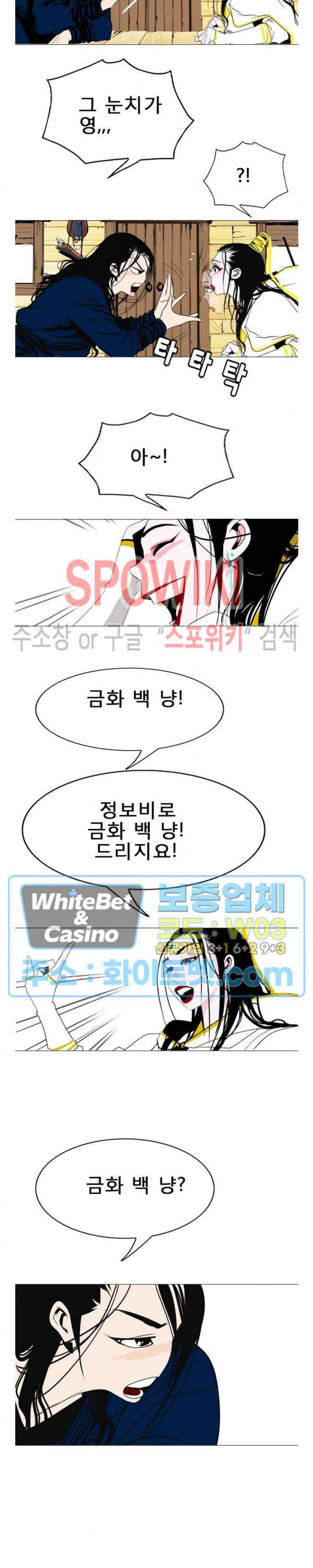 무결 16화 6