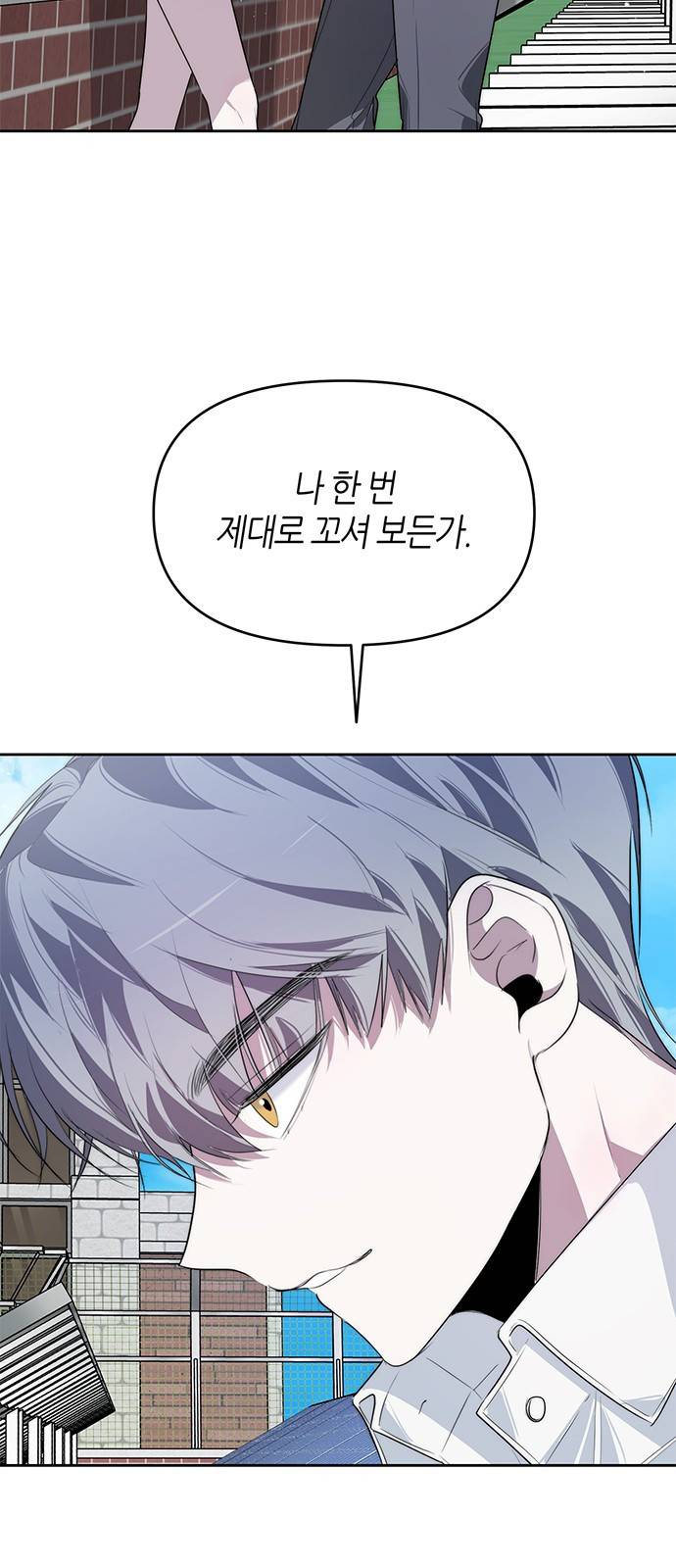 선배는 나빠요! 12화 2