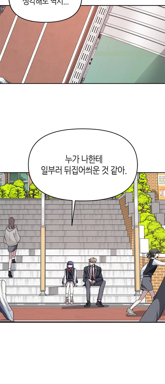 선배는 나빠요! 12화 11