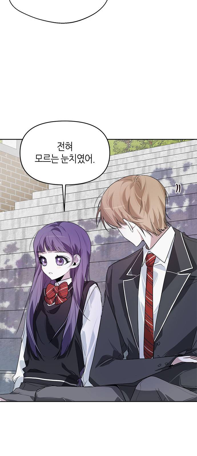 선배는 나빠요! 12화 13