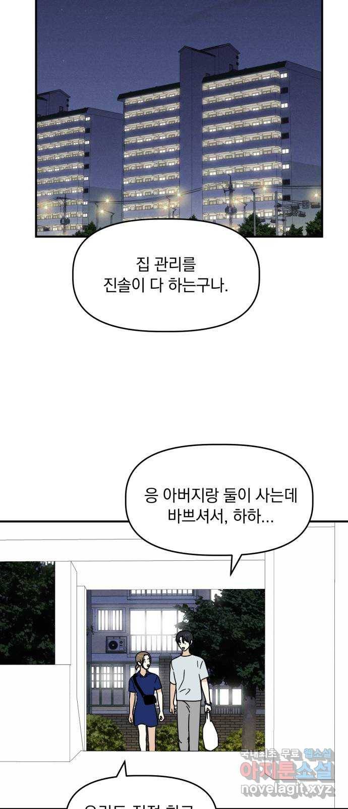 프로듀스 온리원 16화 4
