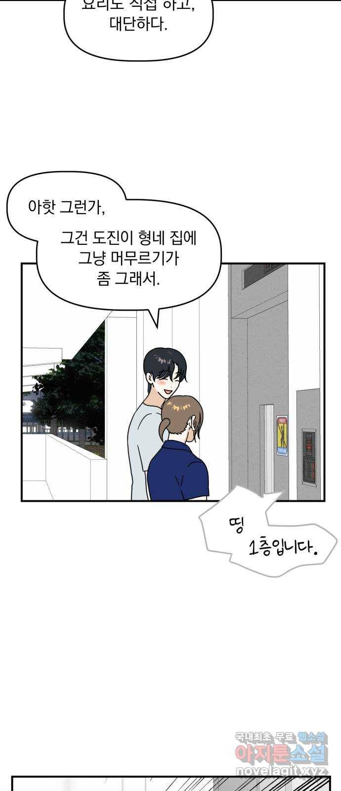 프로듀스 온리원 16화 5