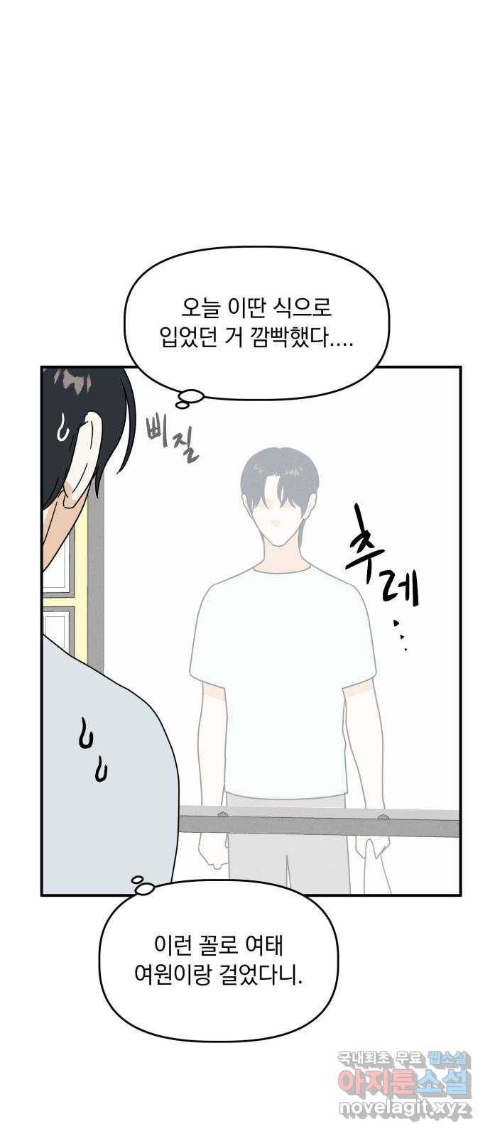프로듀스 온리원 16화 7