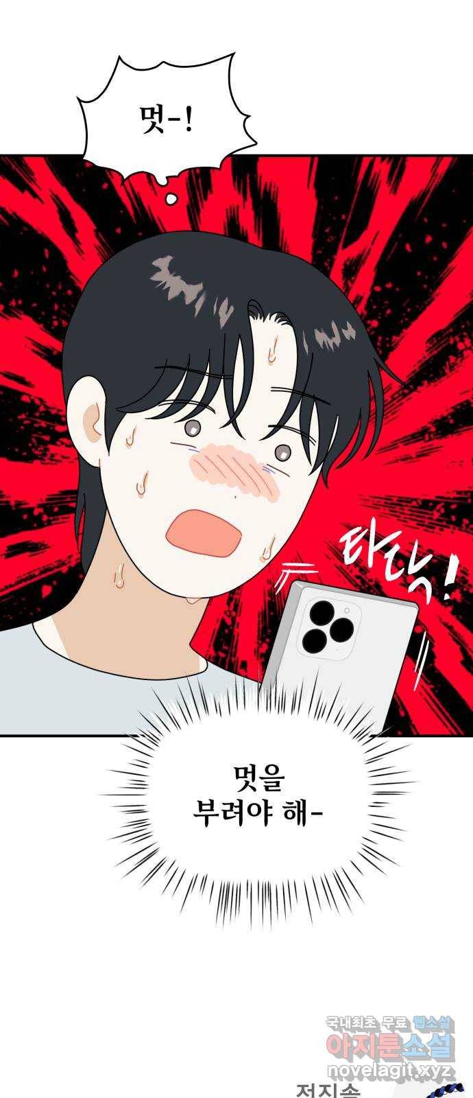 프로듀스 온리원 16화 8
