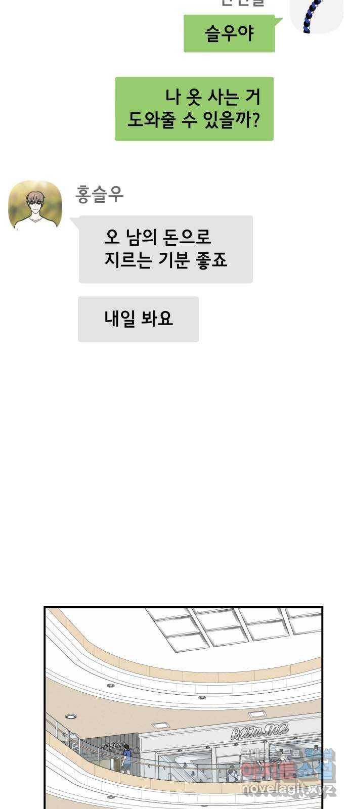 프로듀스 온리원 16화 9