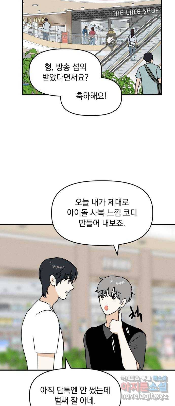 프로듀스 온리원 16화 10