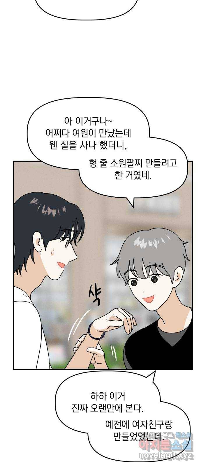 프로듀스 온리원 16화 11