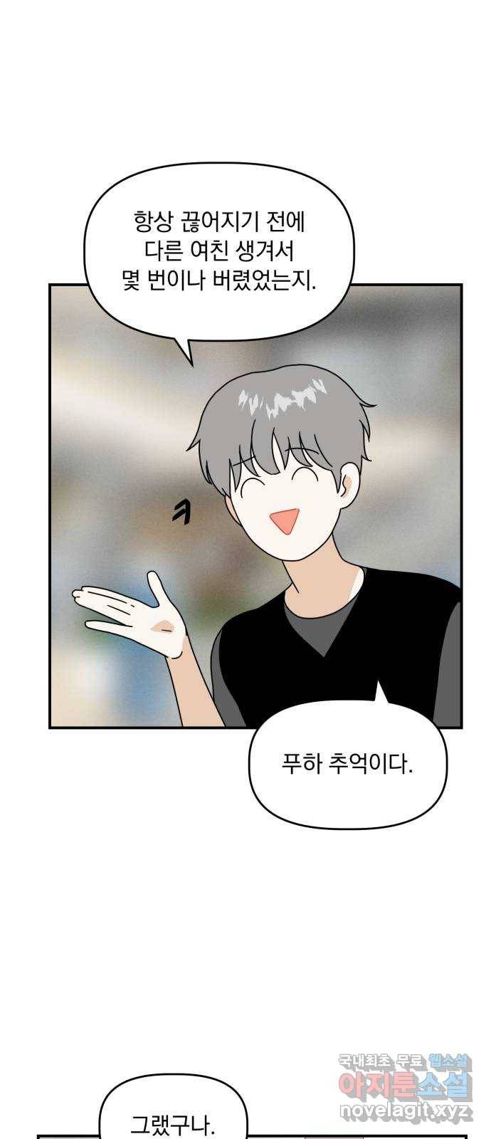 프로듀스 온리원 16화 12