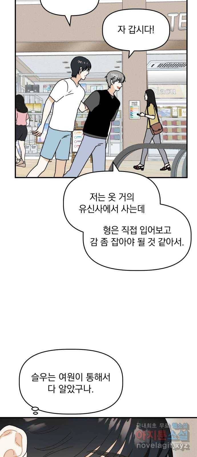 프로듀스 온리원 16화 13