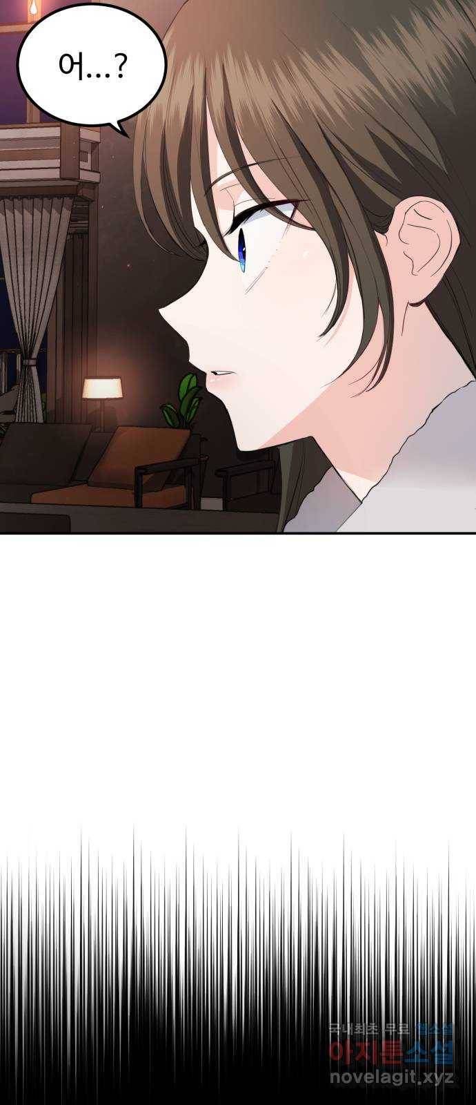 비즈니스 여친 25화 4