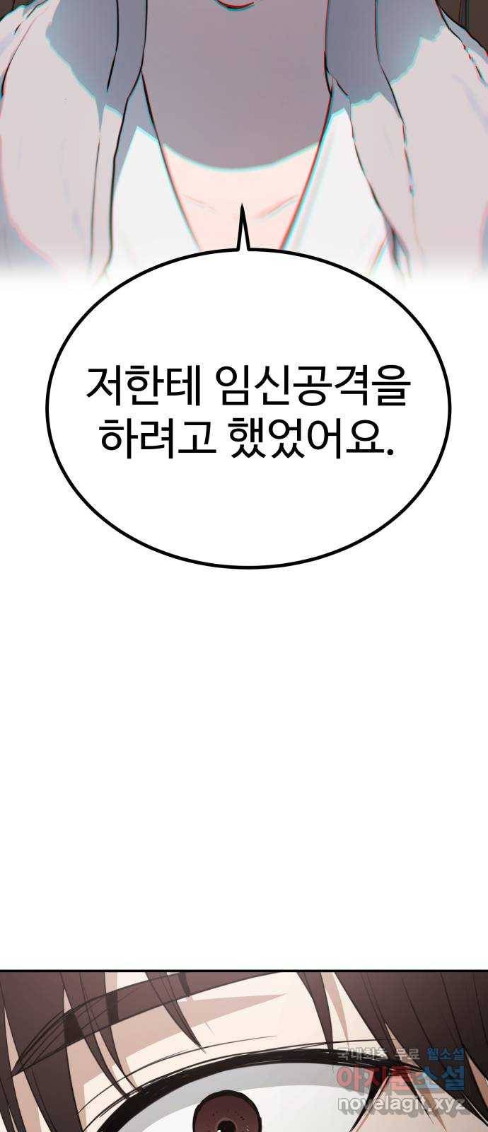 비즈니스 여친 25화 14