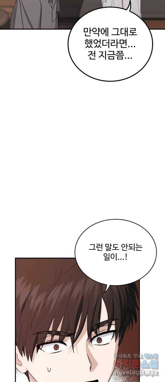 비즈니스 여친 25화 16