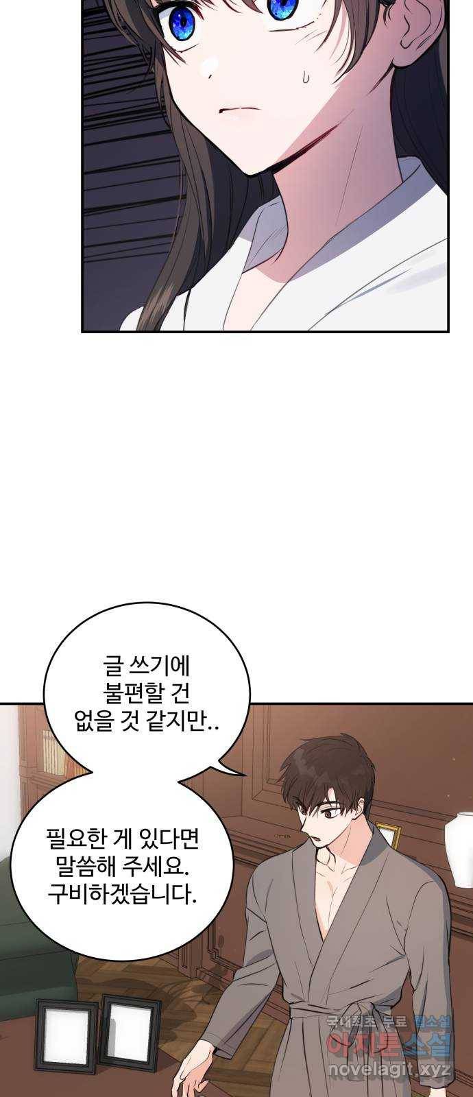 비즈니스 여친 25화 26