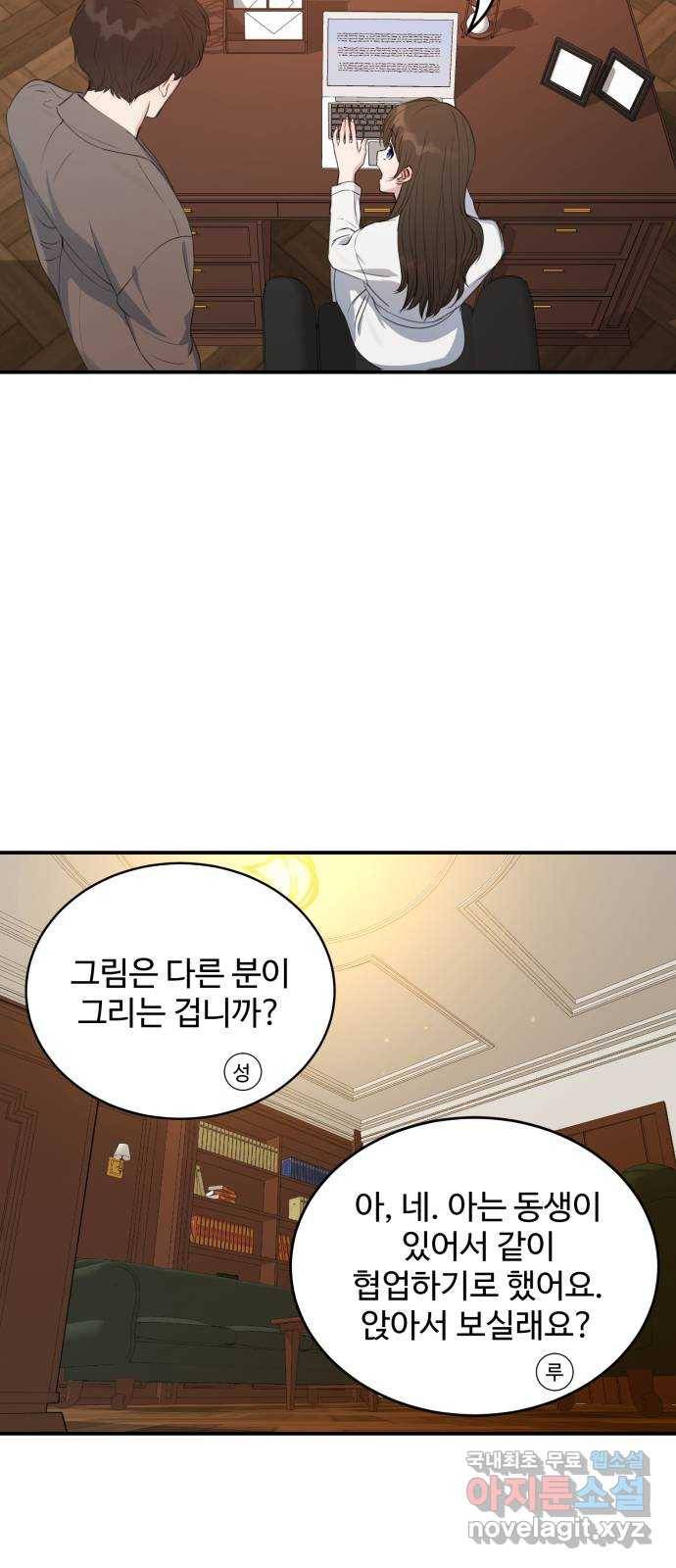 비즈니스 여친 25화 30