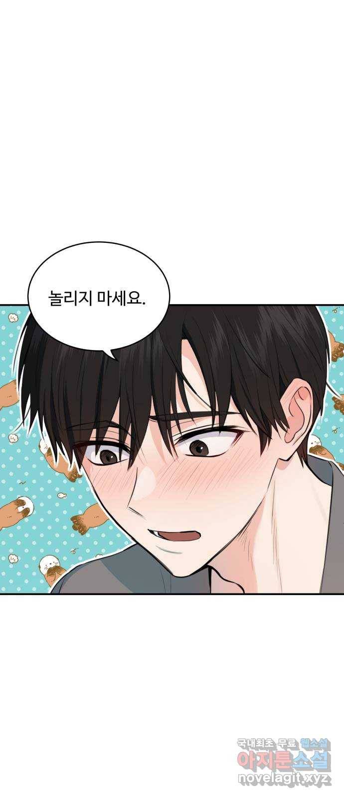 비즈니스 여친 25화 37