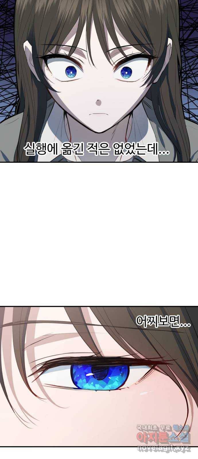 비즈니스 여친 25화 49